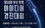 부산서 창업 꿈꾸는 학생들 