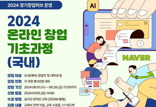 경기도, 