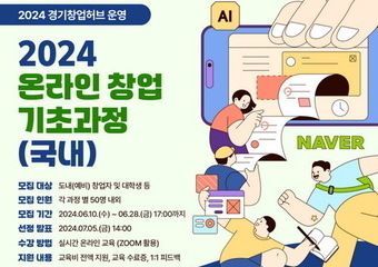 경기도, 