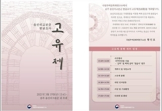 국립부여문화재연구소, '공주 송산리 고분군' 본격 발굴조사