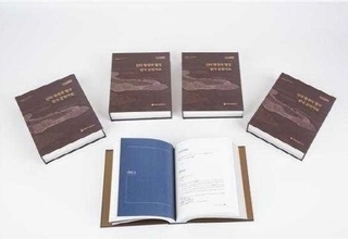 국립경주문화재연구소, '신라 왕경과 월성 한국 문헌자료' 발간