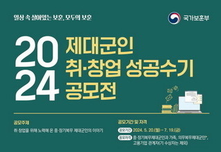 보훈부 