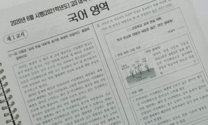 교원이 '사교육 관련 영리행위 시' 최대 '파면'