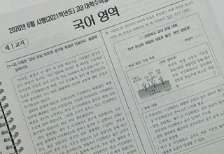 교원이 '사교육 관련 영리행위 시' 최대 '파면'