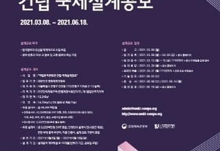 문체부, 국립한국문학관 건립 국제 설계공모 실시