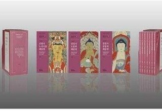 문화재청, 여섯 번째 '대형불화 정밀조사' 결과 보고서 발간