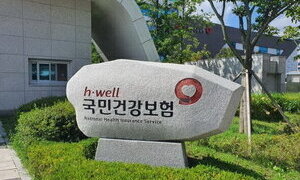 이달부터 지역 건보료 月 2만5천원 줄어든다