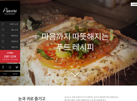 디자인 반응형웹(음식점/카페) 84