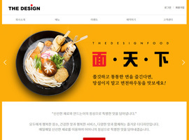 디자인 반응형웹(음식점/카페) 109