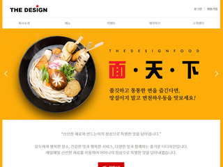 디자인 반응형웹(음식점/카페) 109