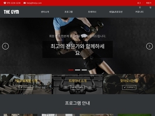 스마트 반응형웹(헤어/헬스) 73