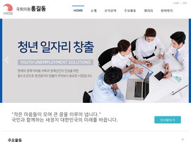 스마트 반응형웹(개인/정치인) 11