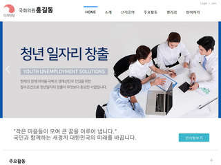 스마트 반응형웹(개인/정치인) 11