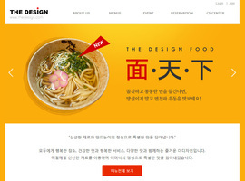 스마트 반응형웹(음식점/카페) 09