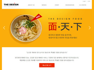 스마트 반응형웹(음식점/카페) 09