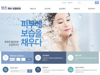 스마트 반응형웹(병원/의료) 43