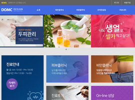 디자인 반응형웹(병원/의료) 08
