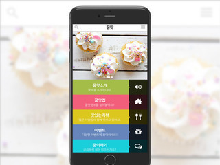 Mobile 14