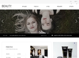 스마트 반응형웹(오픈마켓/헤어) 58