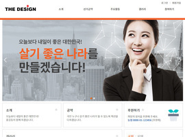 디자인 반응형웹(개인/정치인) 107