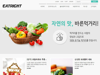 스마트 반응형웹(쇼핑몰) 13