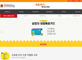 스마트 반응형(교육/학원)