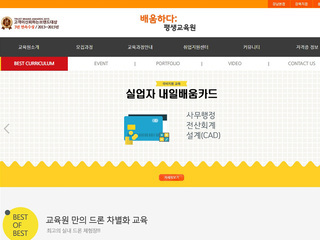 스마트 반응형(교육/학원)