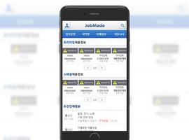 구인구직 모바일웹 01
