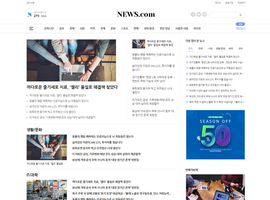 스마트 반응형웹(신문사) 0001