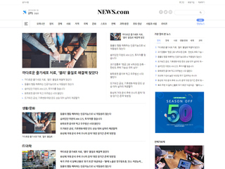 스마트 반응형웹(신문사) 0001