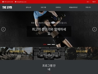 디자인 반응형웹(헤어/헬스) 73