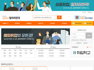 스마트 반응형웹(구인구직) 01