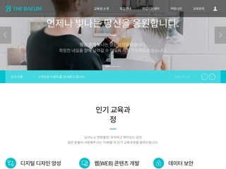 디자인 반응형웹(교육/학교) 52