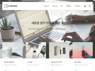 디자인 반응형웹(홍보용) 77