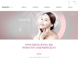 디자인 반응형웹(병원/의료) 56