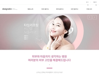 디자인 반응형웹(병원/의료) 56