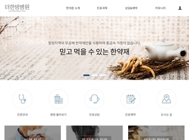 디자인 반응형웹(병원/의료) 71