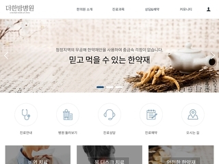 디자인 반응형웹(병원/의료) 71