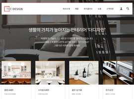 디자인 반응형웹(인테리어) 53