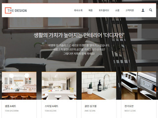 디자인 반응형웹(인테리어) 53