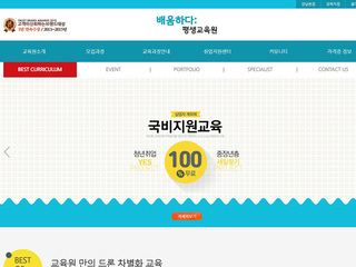 스마트 반응형웹(다국어/랜딩) 320
