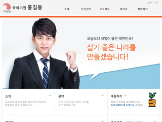 스마트 반응형웹(개인/정치인) 07