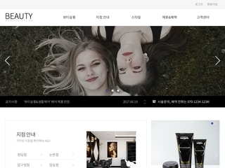 디자인 반응형웹(헤어/헬스) 58