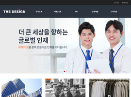 디자인 반응형웹(홍보용) 11
