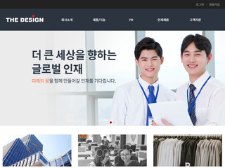 디자인 반응형웹(홍보용) 11