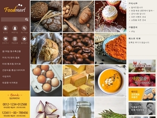 스마트 반응형웹(오픈마켓) 12 