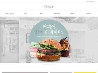디자인 반응형웹(음식점/카페) 47