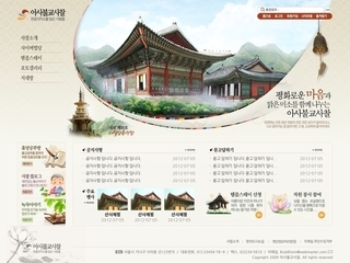 사찰 1642