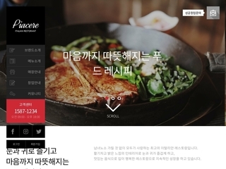 스마트 반응형웹(오픈마켓) 84