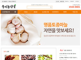 스마트 반응형웹(쇼핑몰) 02